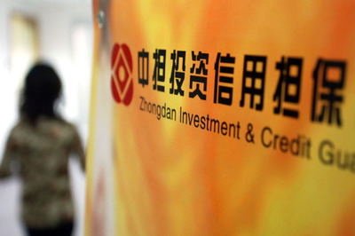 融擔基金首批業務簽約，賦能八家省級擔保機構共促融資擔保發展